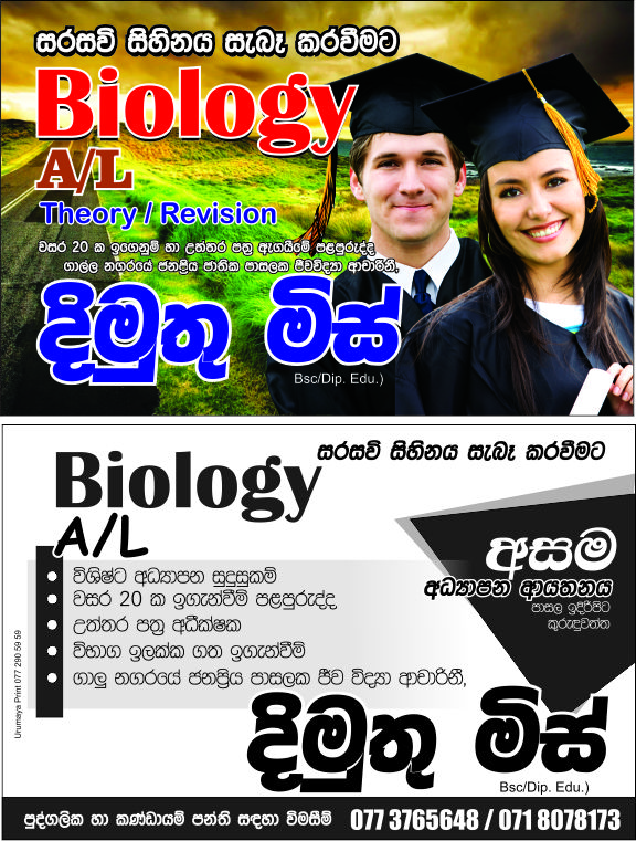A6 card 1000 Dimuthu Mis (1).jpg